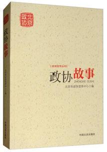 新闻爆料故事有哪些书籍,揭秘那些引人入胜的书籍 第1张 新闻爆料故事有哪些书籍,揭秘那些引人入胜的书籍 第1张