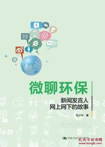 新闻爆料故事有哪些书籍,揭秘那些引人入胜的书籍 第3张 新闻爆料故事有哪些书籍,揭秘那些引人入胜的书籍 第3张