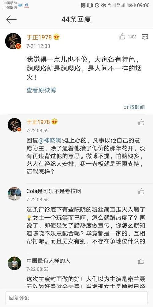 娱乐圈聊天吃瓜的主播,跟随主播一起吃瓜聊天，畅享八卦盛宴  第2张