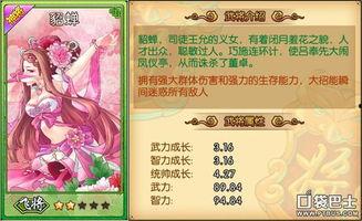 貂蝉文字爆料大全下载最新,揭秘古代美女的传奇人生与爱情故事  第3张