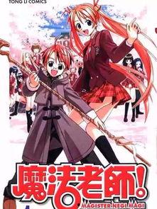 魔法老师动漫在线观看,在线观看之旅，揭秘奇幻魔法世界